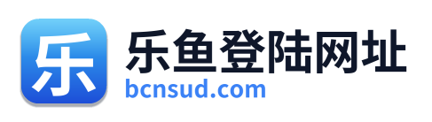乐鱼登陆网址